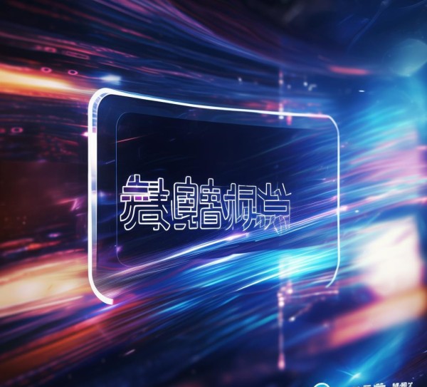 科技动态效果制作软件下载，提升企业竞争力的利器