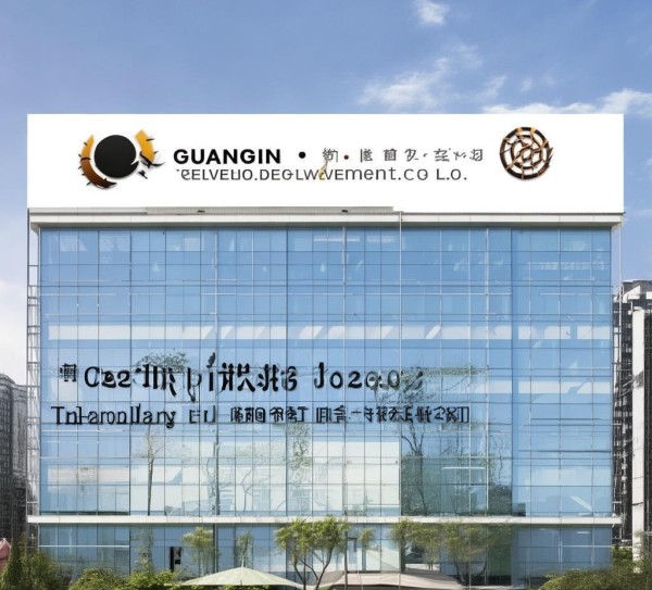 广金科技开发公司地址解析 广金科技开发公司地址解析