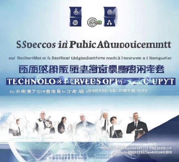 关于开展科技服务业专项公示的通知 关于开展科技服务业专项公示的通知
