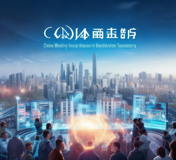 我国工信部科技服务业，数字赋能新机遇