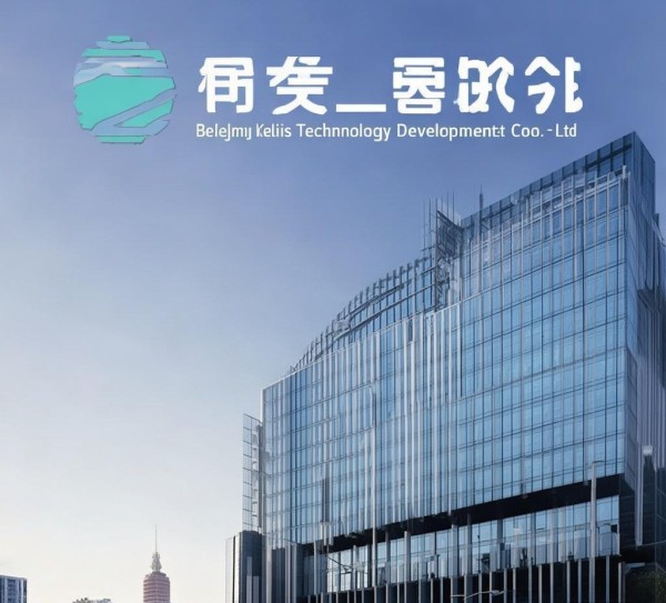 北京凯尔斯科技研发有限公司，地址，北京市海淀区南大街5号
